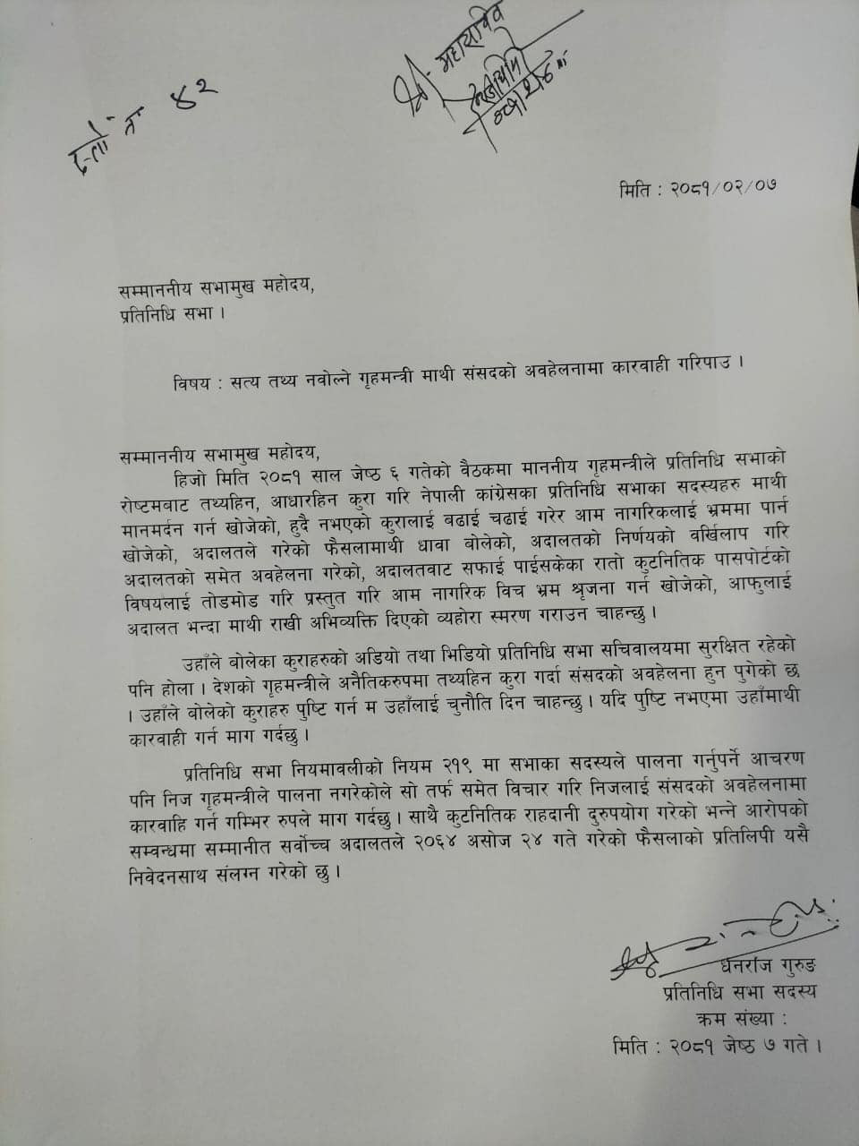 dhanarah ujuri1716199950.jpg